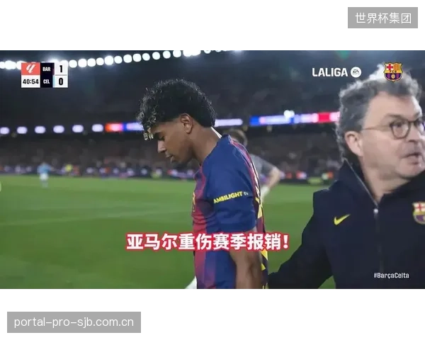 亚马尔伤病恢复进度成疑，西班牙“新梅西”的世界杯首秀面临推迟风险。